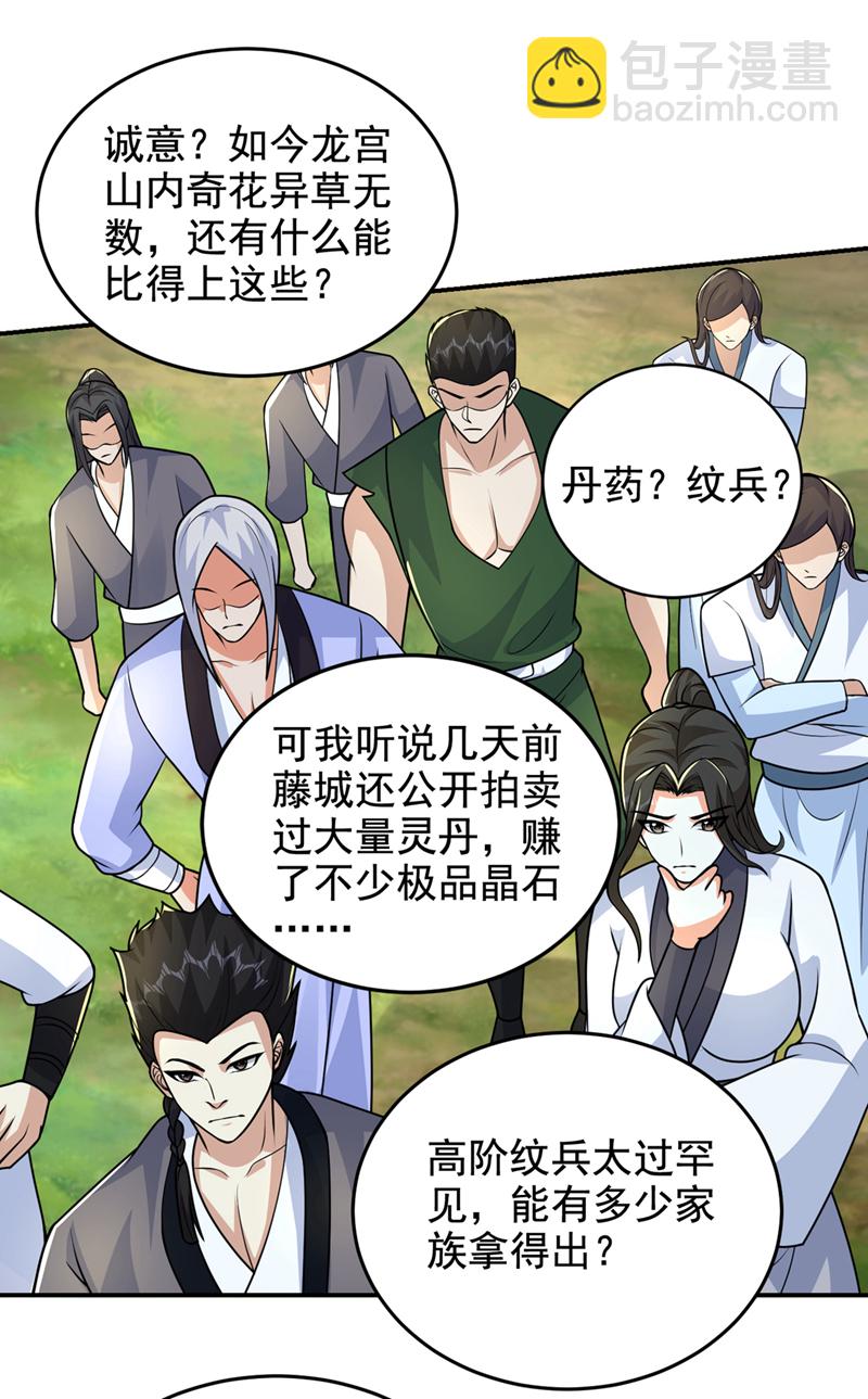 第439话 这里是我的地盘！-第444话