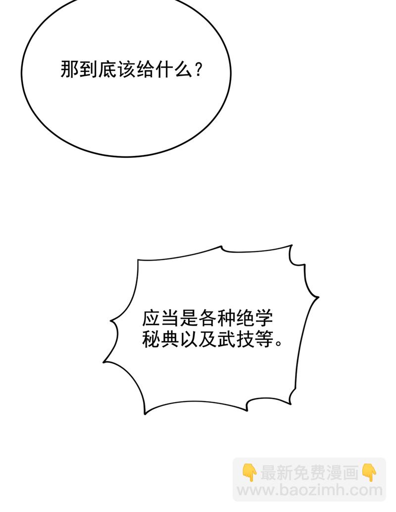 第439话 这里是我的地盘！-第444话