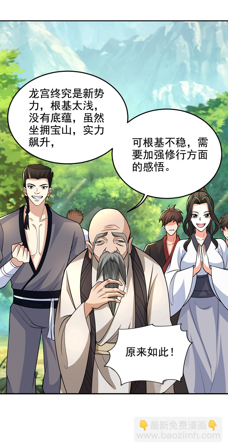 第439话 这里是我的地盘！-第444话