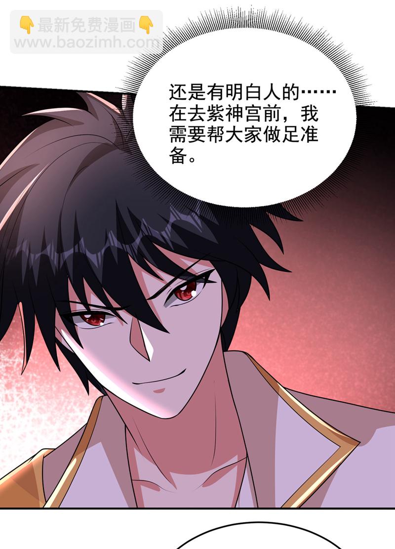 第439话 这里是我的地盘！-第444话