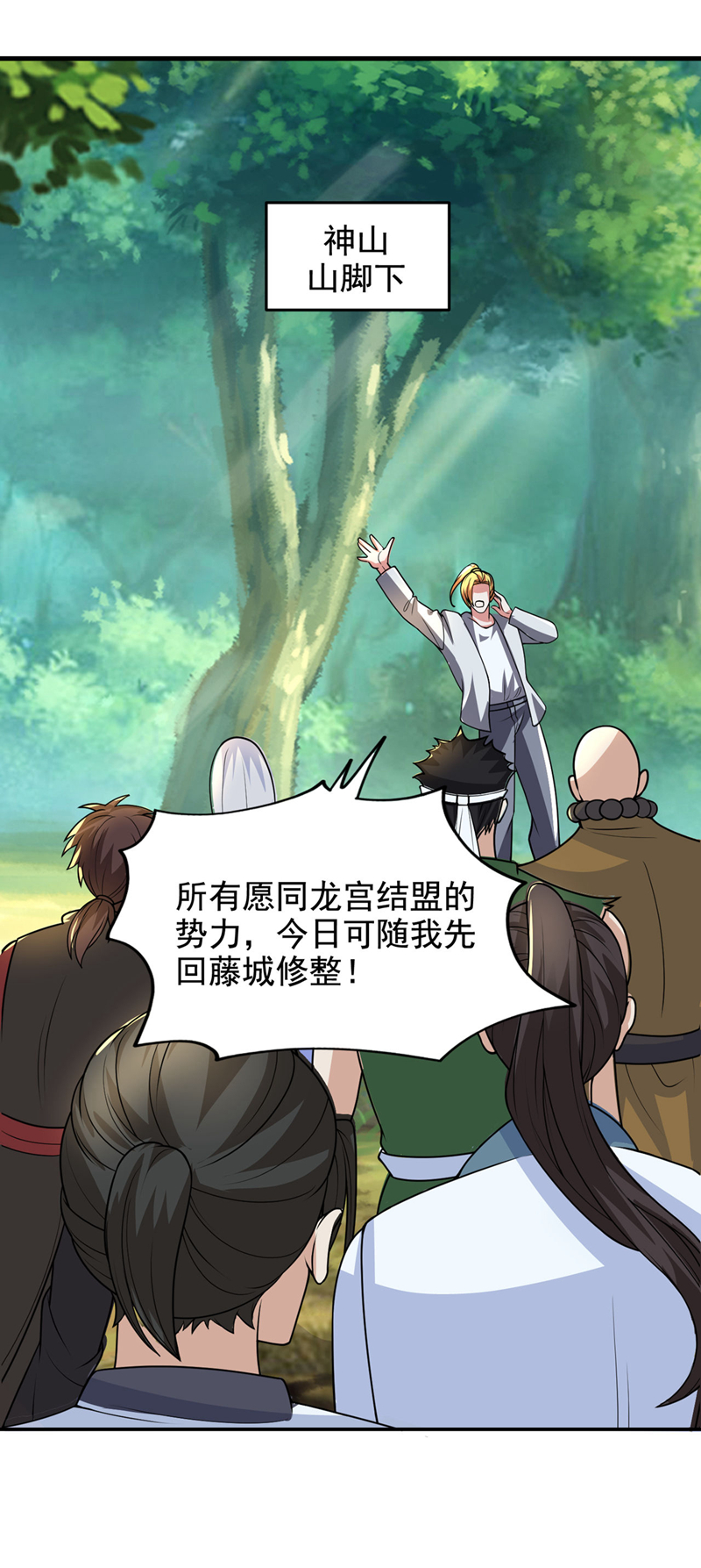 第441话 你是师兄的姐姐？-第446话