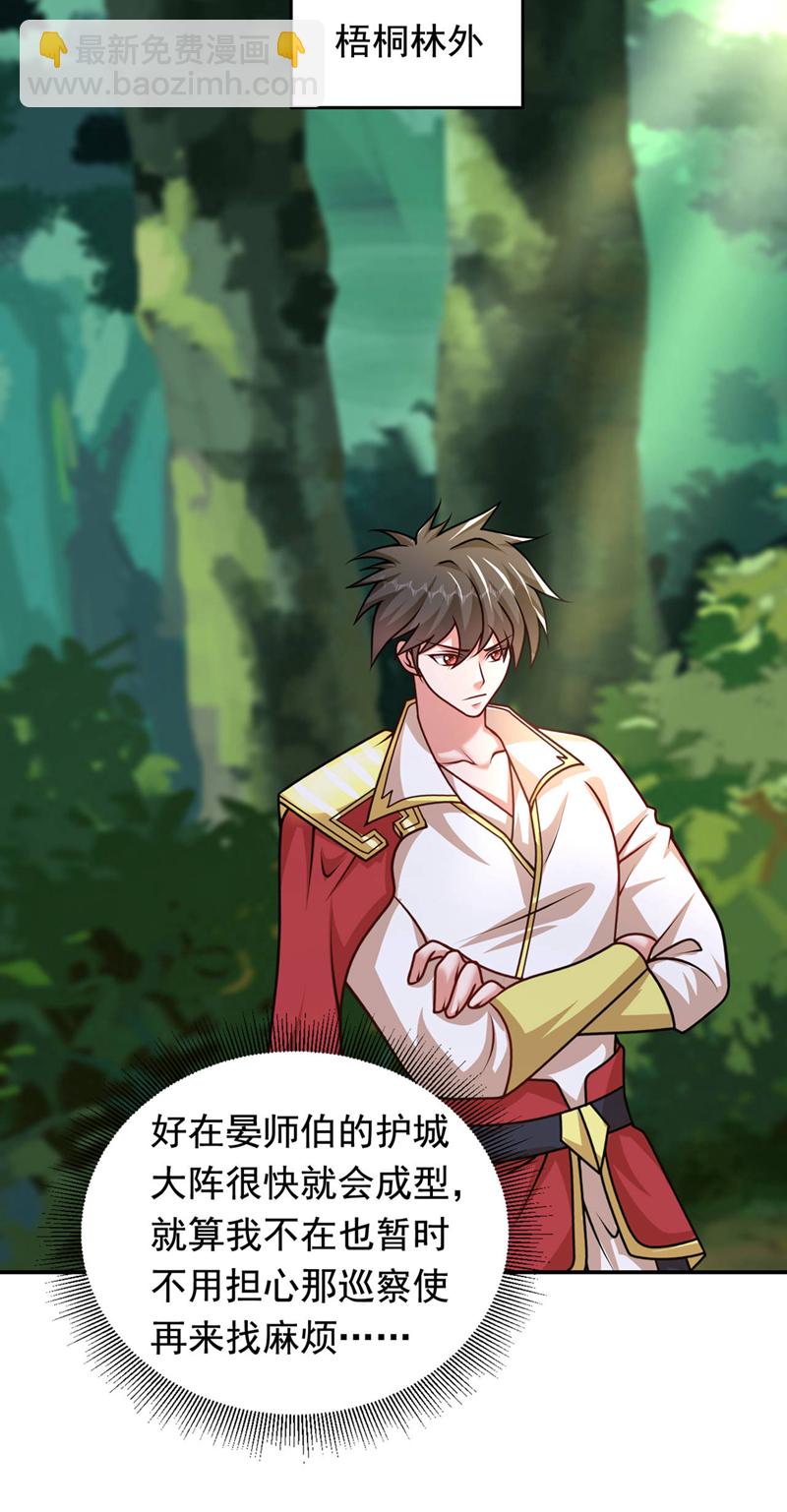 第441话 你是师兄的姐姐？-第446话