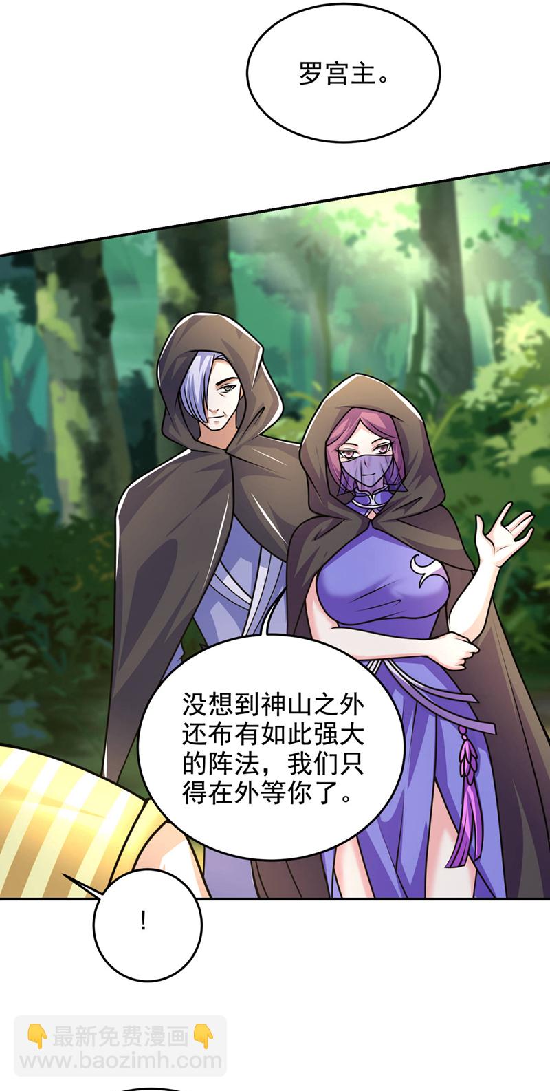 第441话 你是师兄的姐姐？-第446话