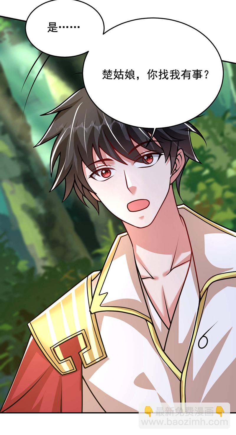 第441话 你是师兄的姐姐？-第446话