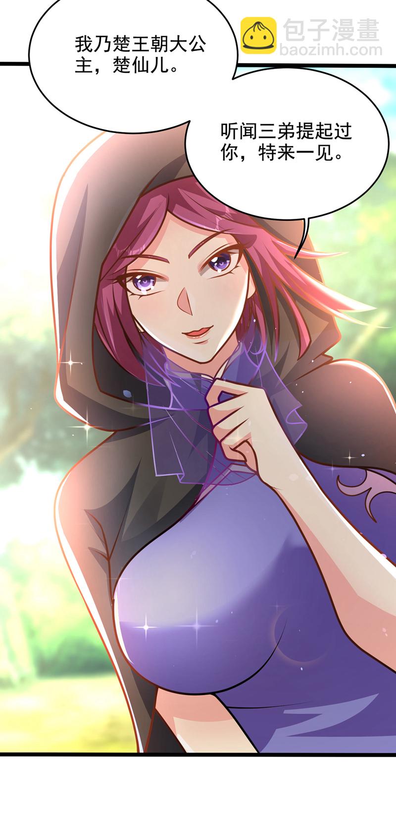 第441话 你是师兄的姐姐？-第446话