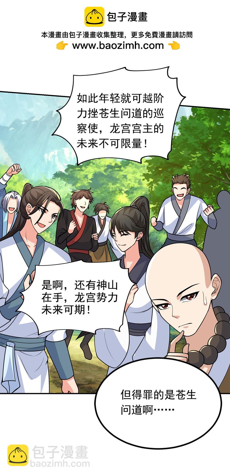 第441话 你是师兄的姐姐？-第446话