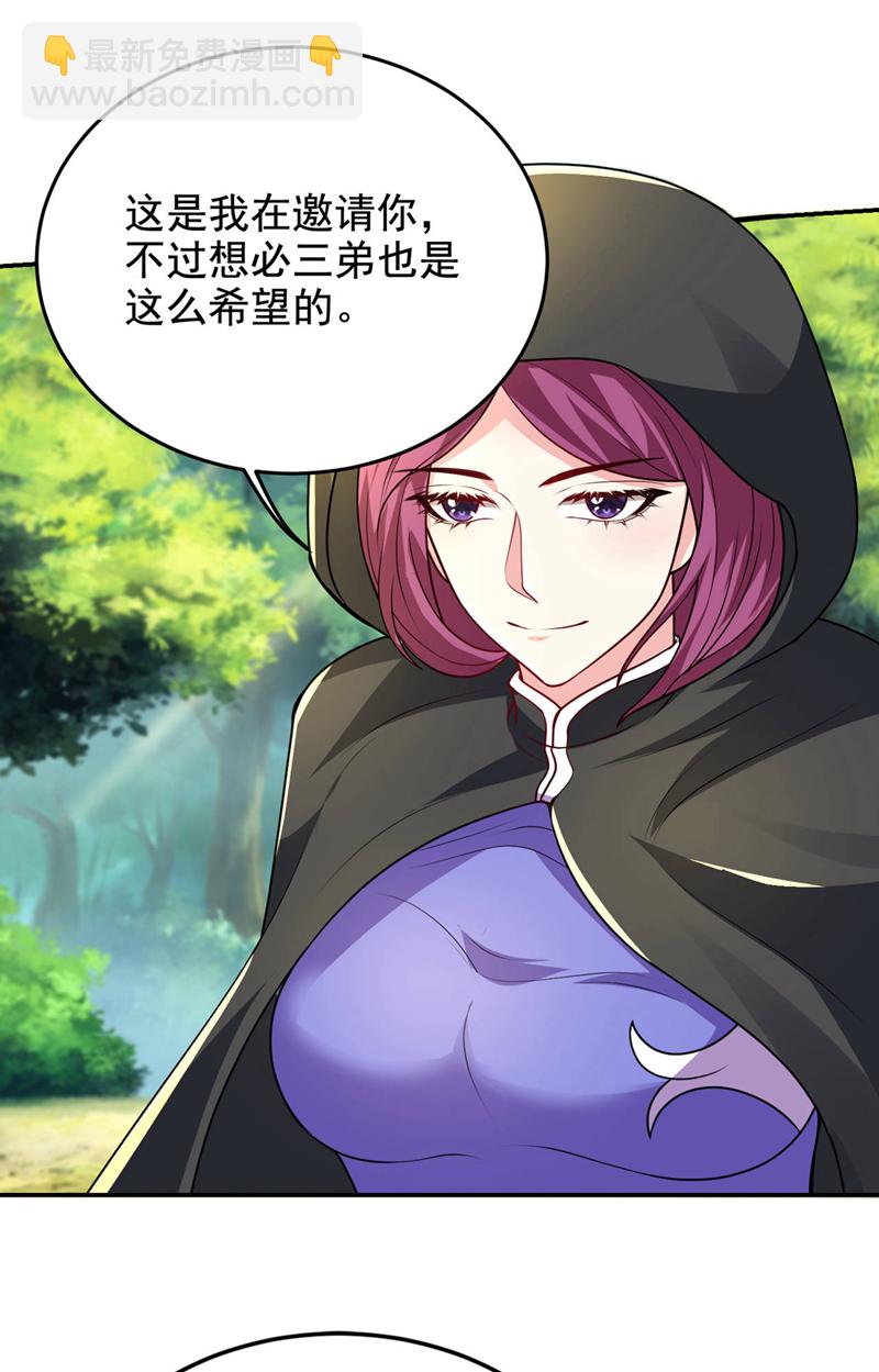 第441话 你是师兄的姐姐？-第446话