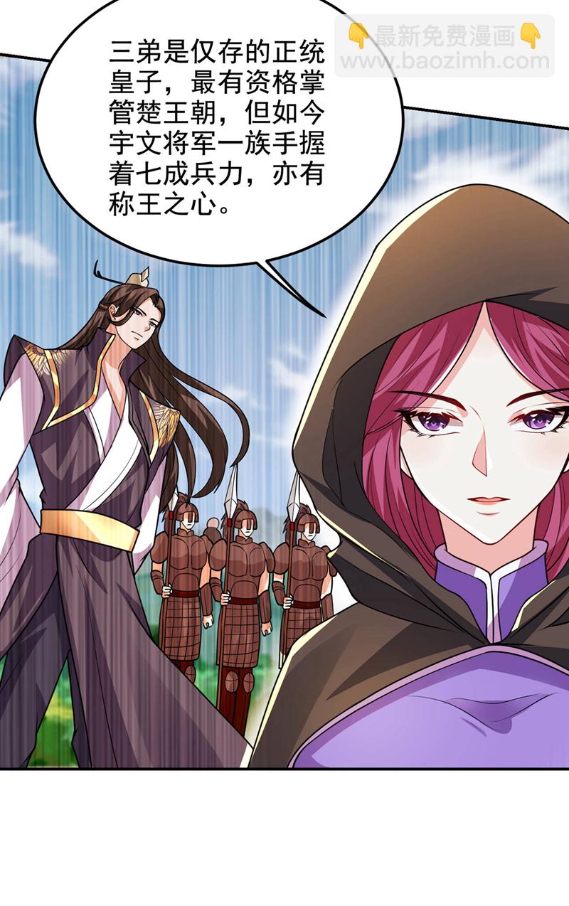 第441话 你是师兄的姐姐？-第446话
