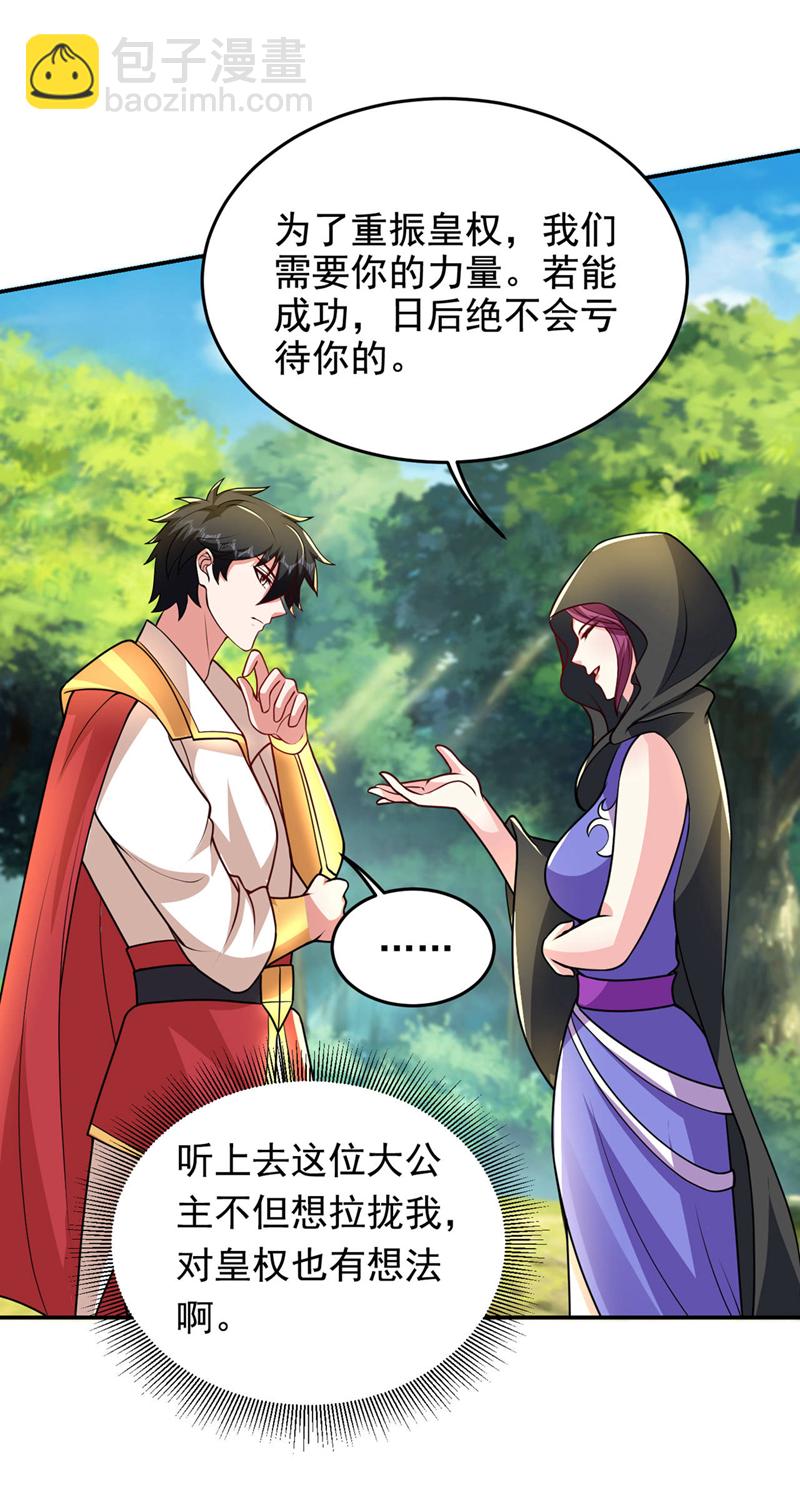 第441话 你是师兄的姐姐？-第446话