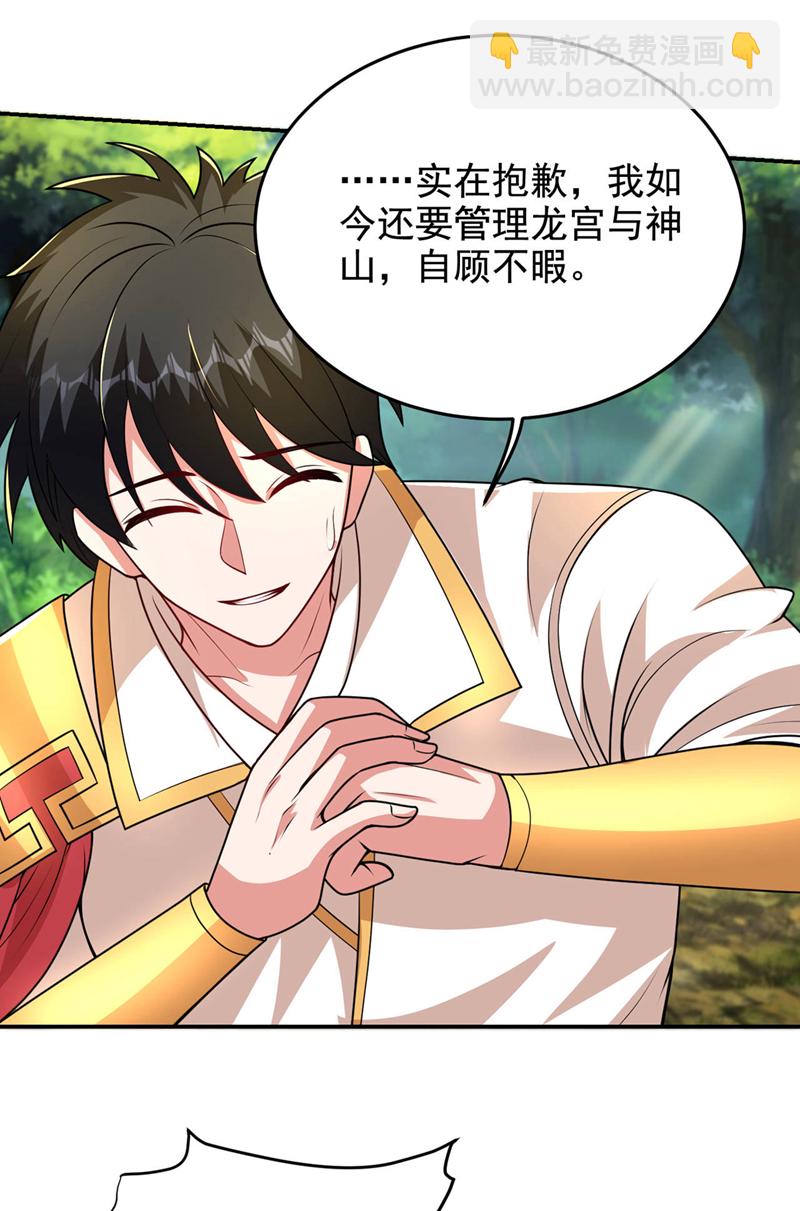 第441话 你是师兄的姐姐？-第446话