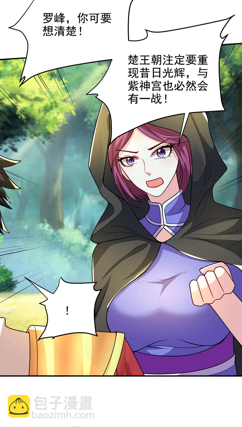 第441话 你是师兄的姐姐？-第446话