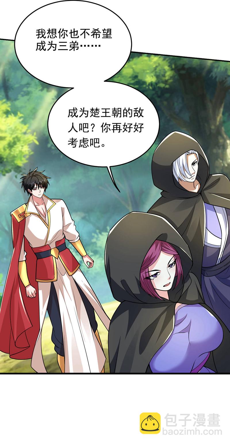 第441话 你是师兄的姐姐？-第446话