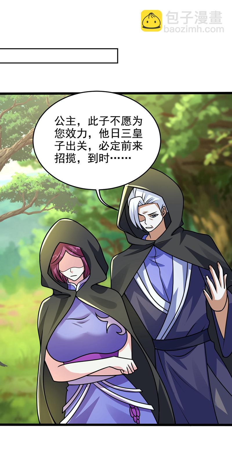 第441话 你是师兄的姐姐？-第446话