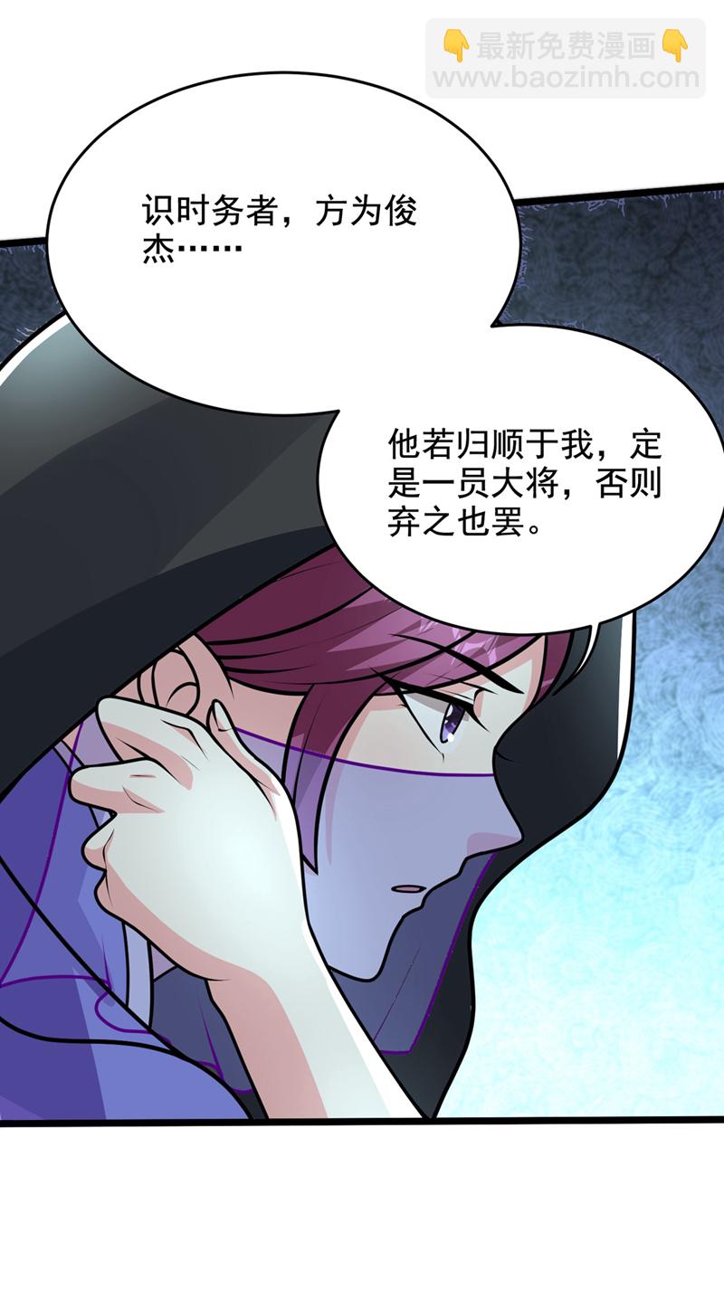 第441话 你是师兄的姐姐？-第446话