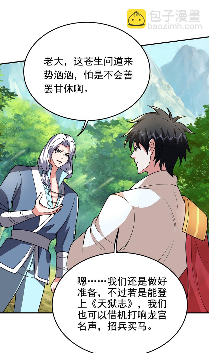 第441话 你是师兄的姐姐？-第446话