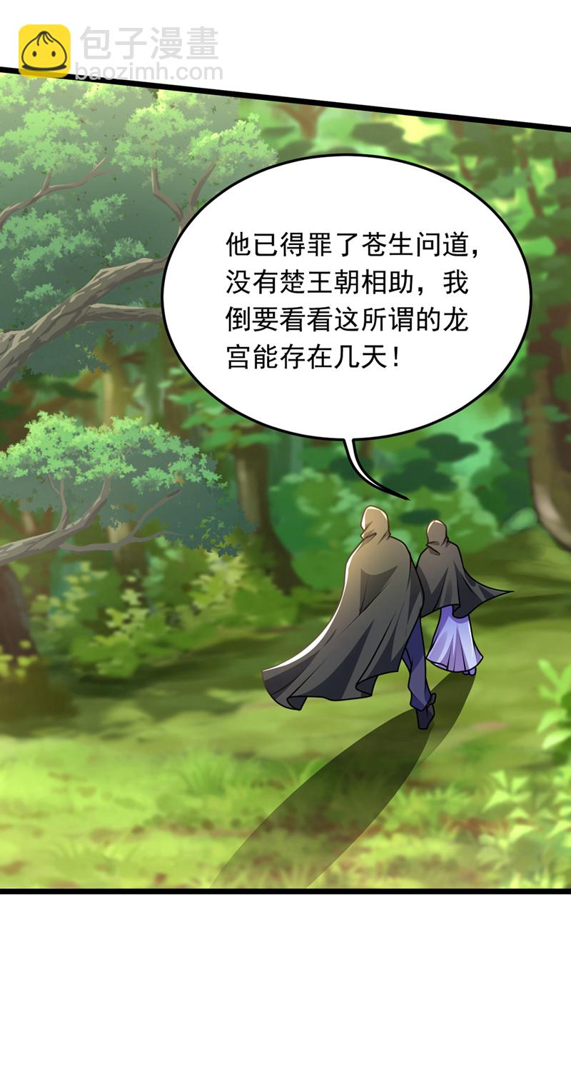 第441话 你是师兄的姐姐？-第446话