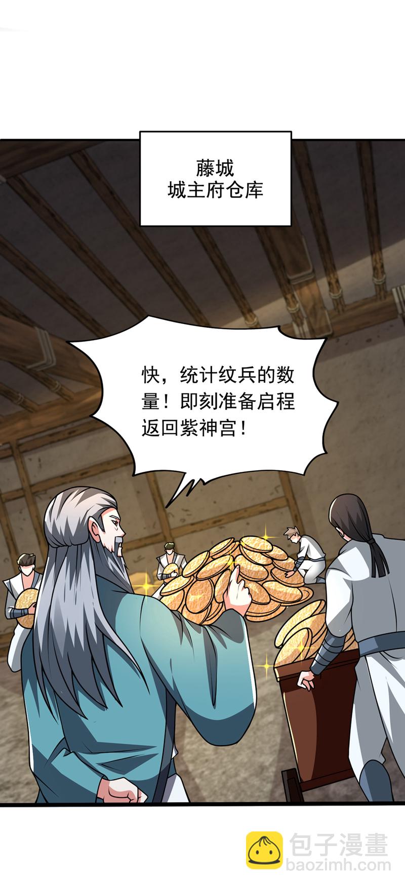 第441话 你是师兄的姐姐？-第446话