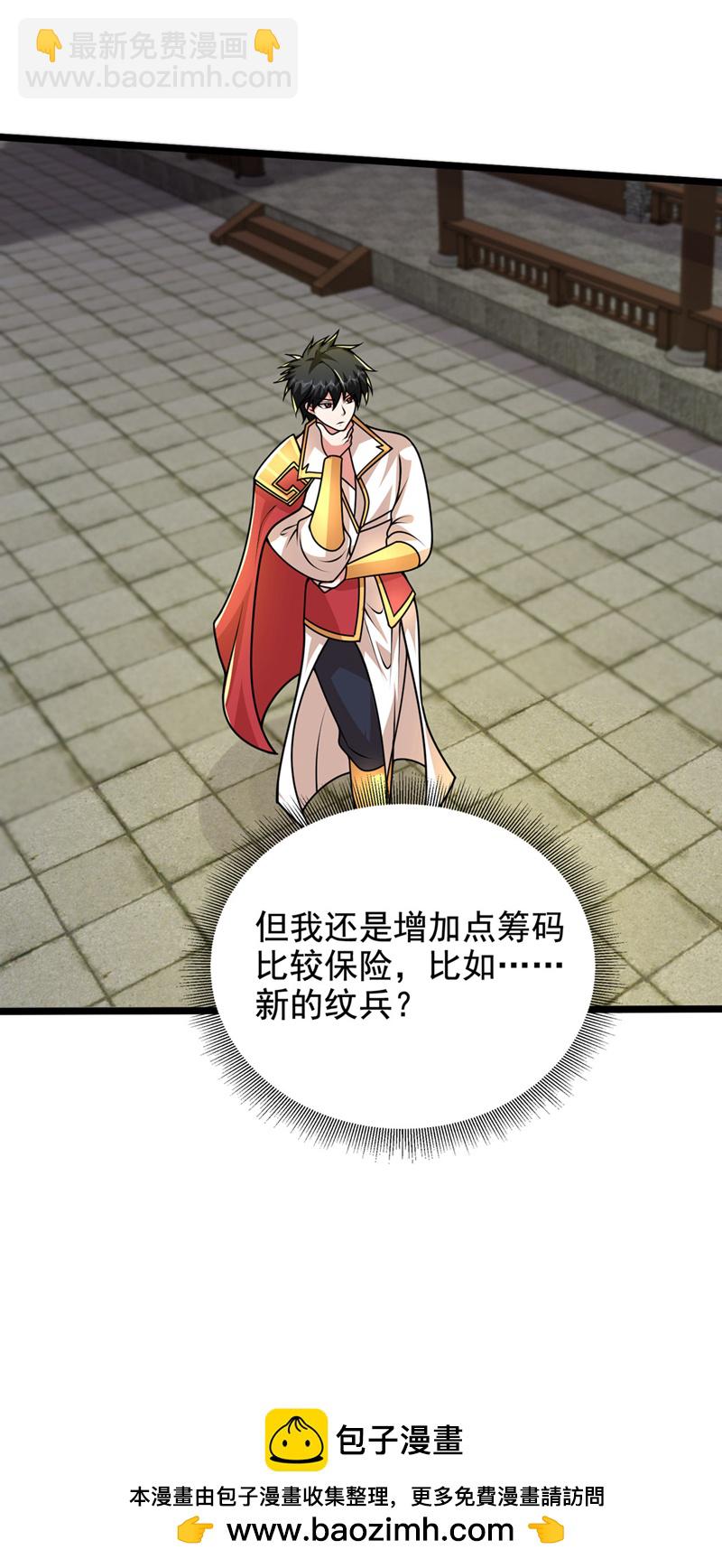 第441话 你是师兄的姐姐？-第446话