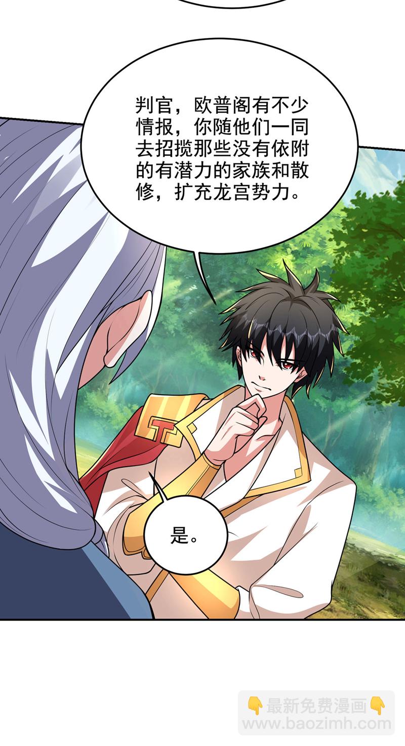 第441话 你是师兄的姐姐？-第446话