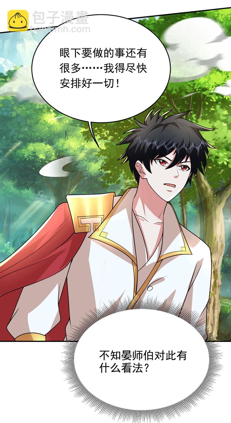 第441话 你是师兄的姐姐？-第446话