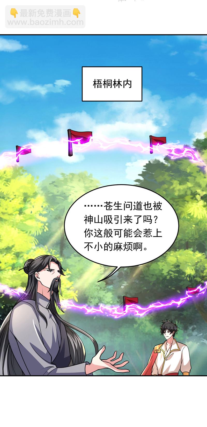 第441话 你是师兄的姐姐？-第446话
