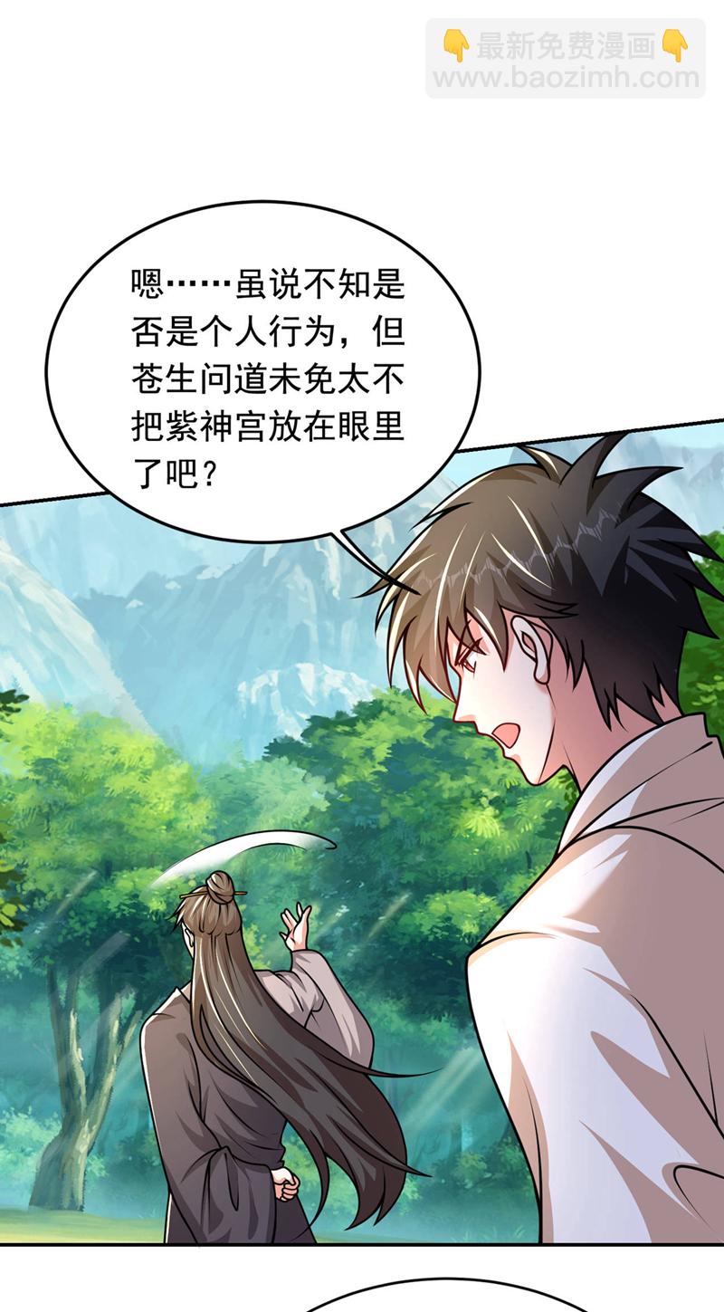 第441话 你是师兄的姐姐？-第446话
