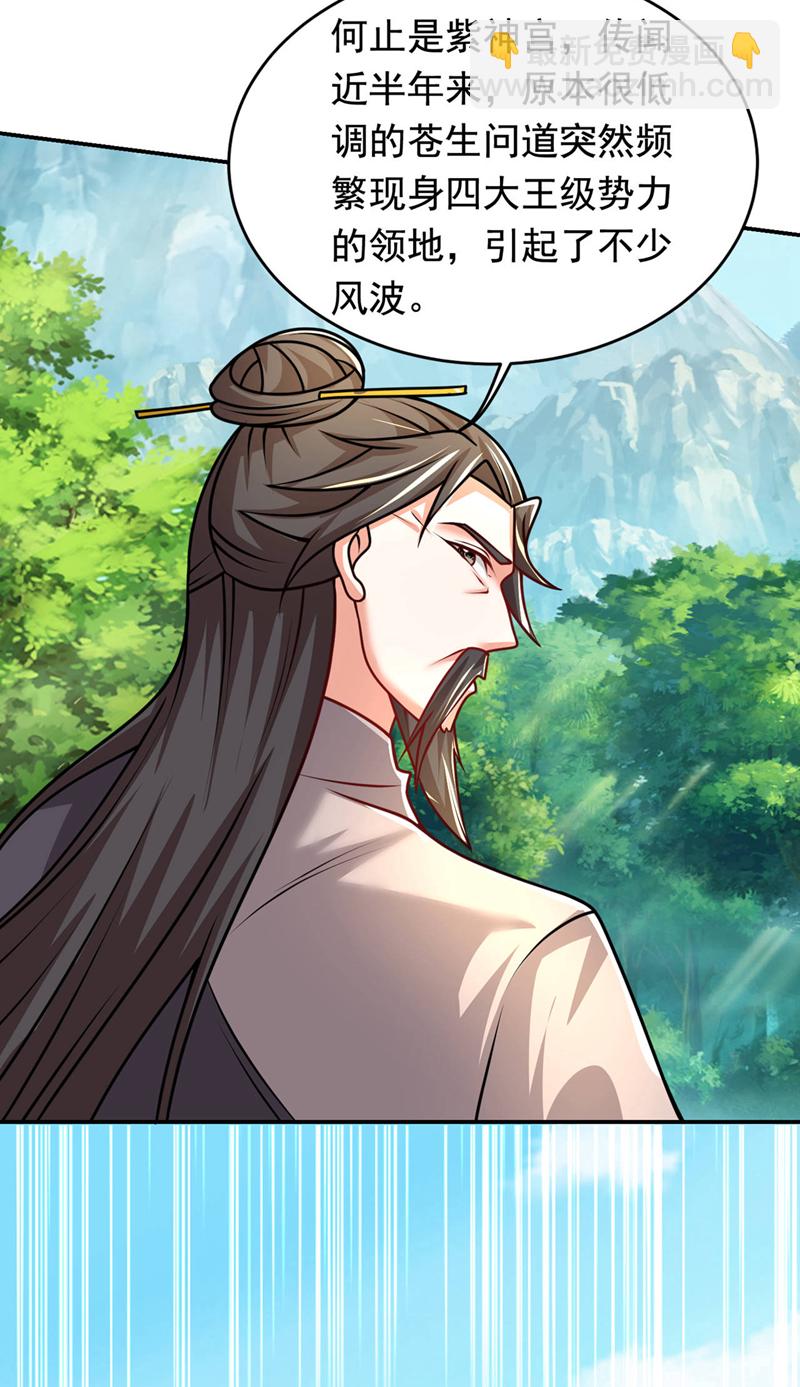 第441话 你是师兄的姐姐？-第446话