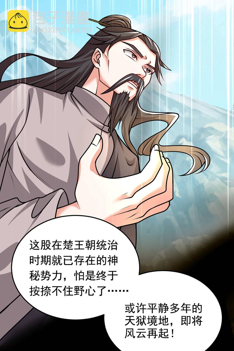 第441话 你是师兄的姐姐？-第446话