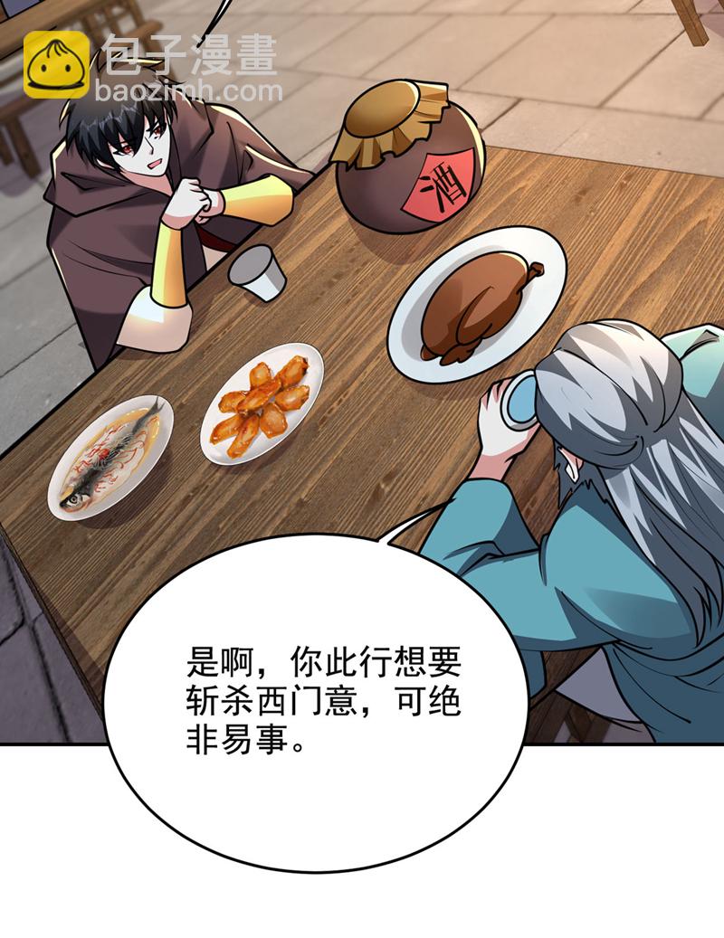第443话 有人要陷害我？-第448话