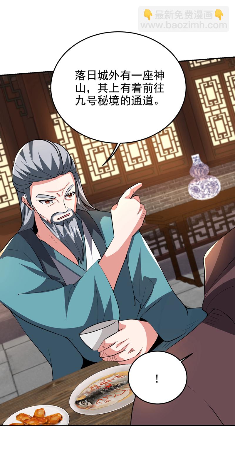 第443话 有人要陷害我？-第448话