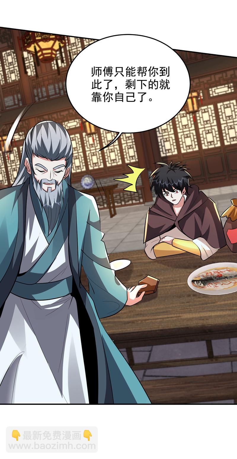 第443话 有人要陷害我？-第448话
