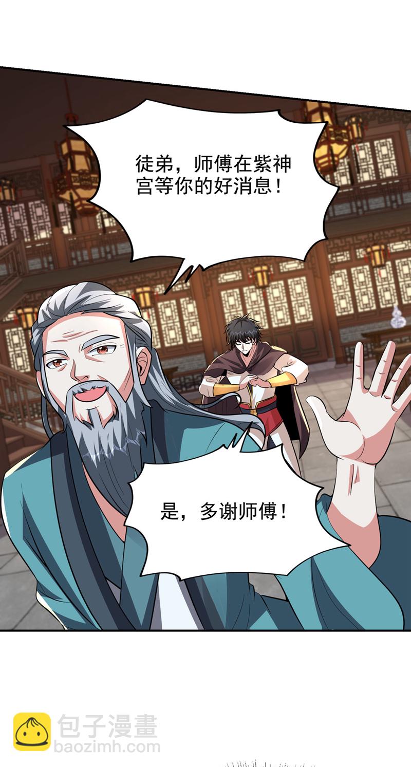 第443话 有人要陷害我？-第448话