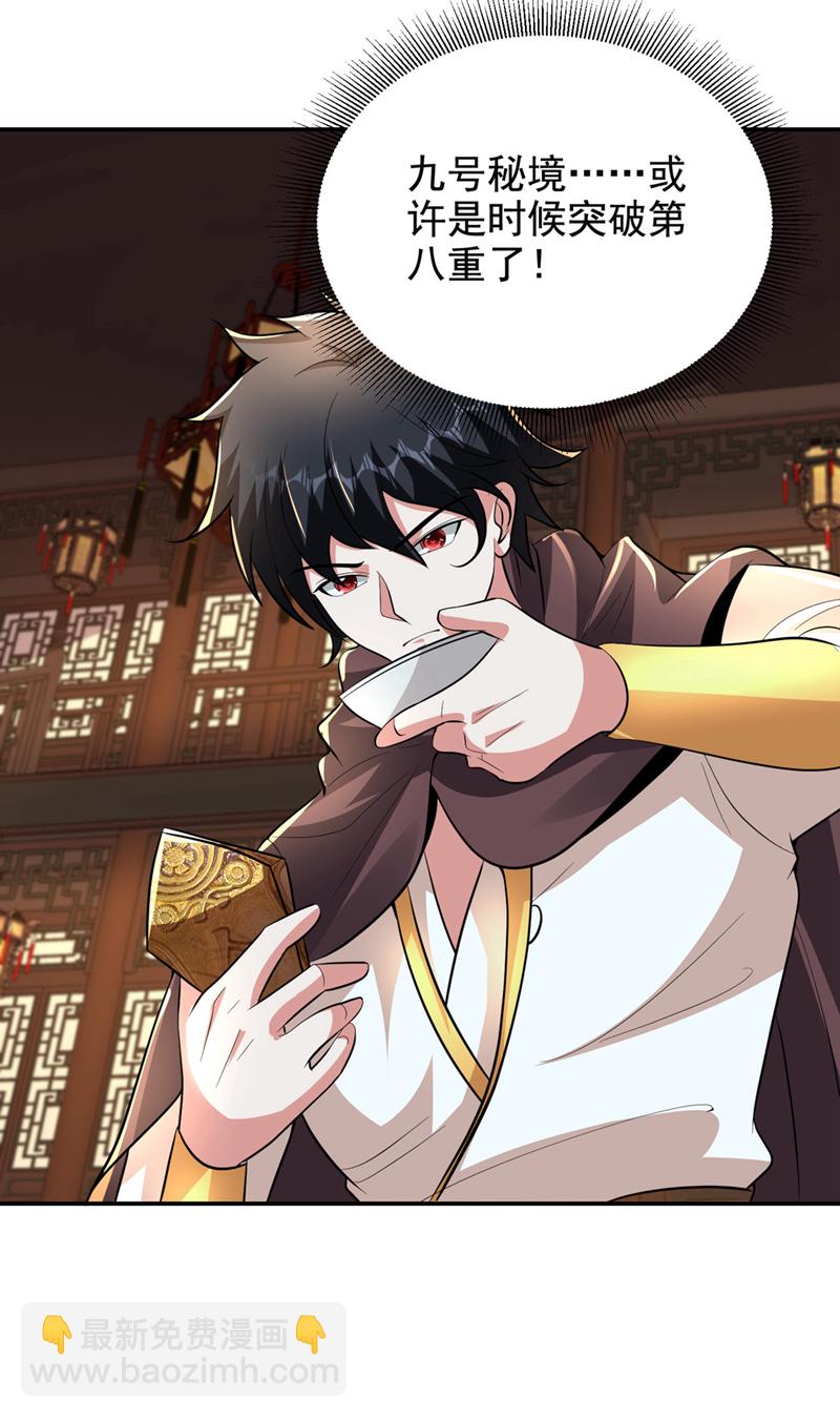 第443话 有人要陷害我？-第448话