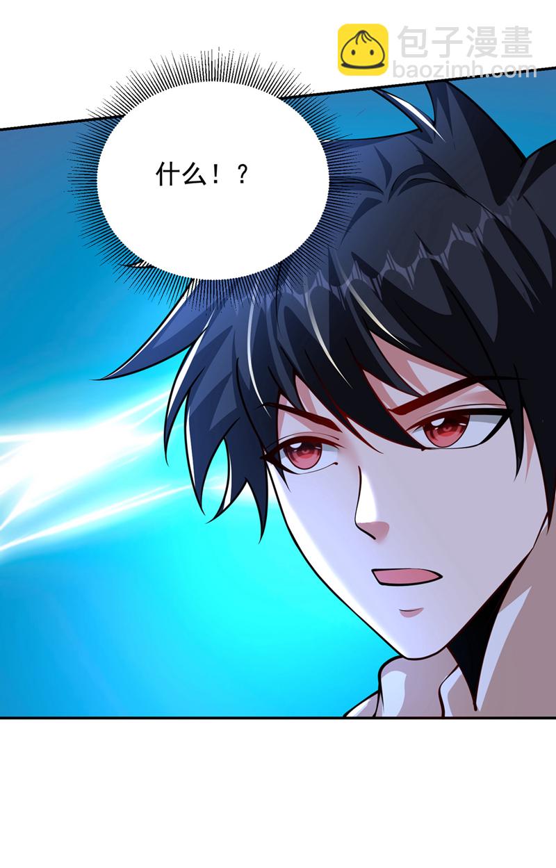 第443话 有人要陷害我？-第448话