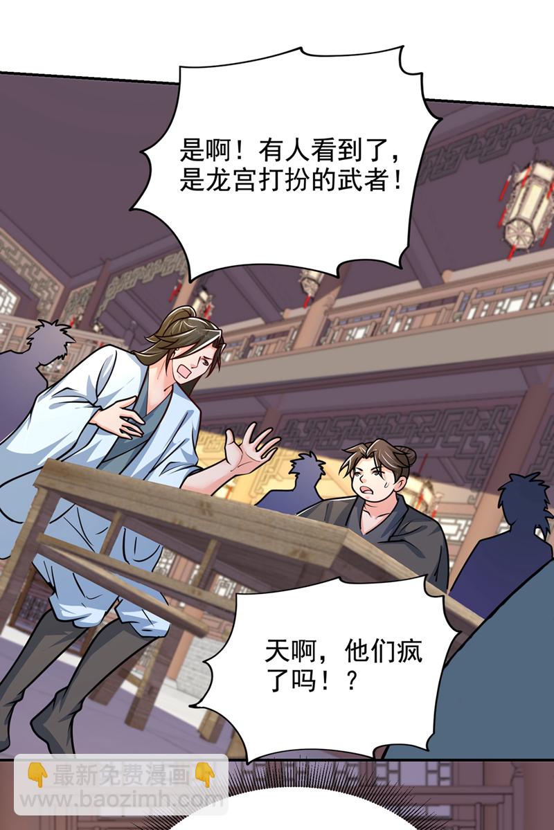 第443话 有人要陷害我？-第448话