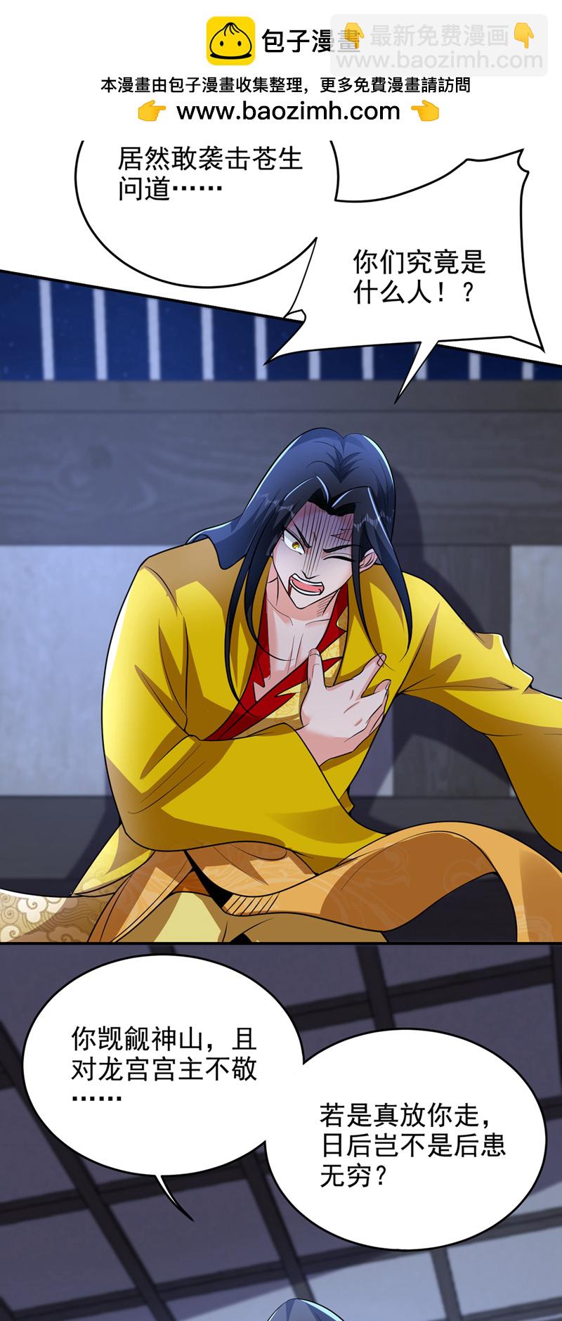 第443话 有人要陷害我？-第448话