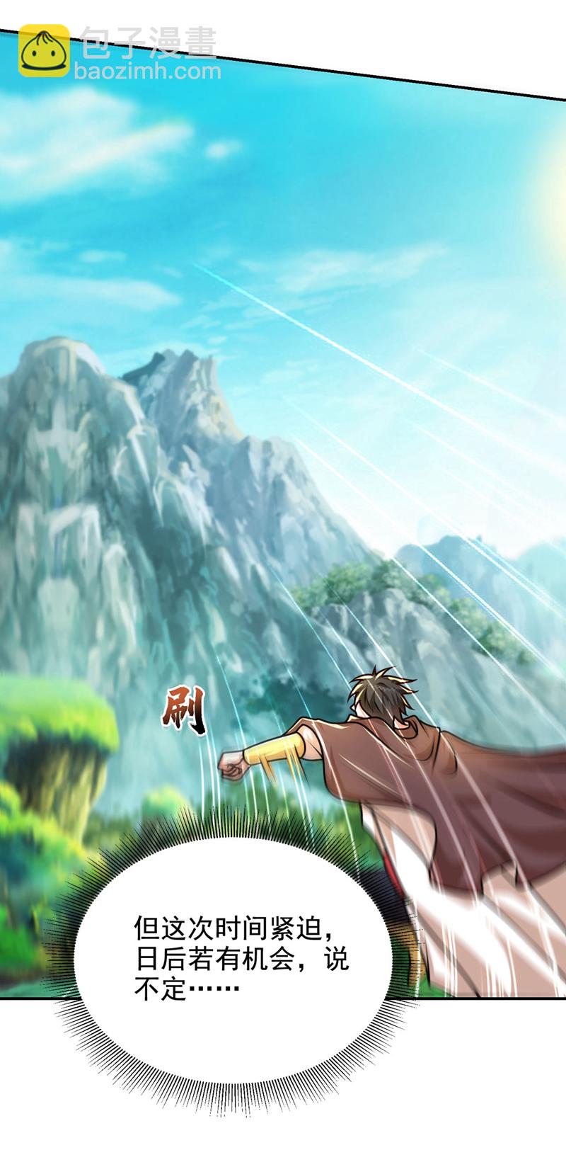 第443话 有人要陷害我？-第448话