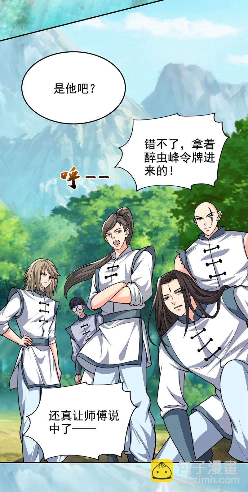 第443话 有人要陷害我？-第448话