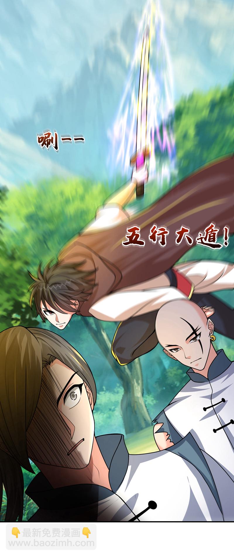 第443话 有人要陷害我？-第448话