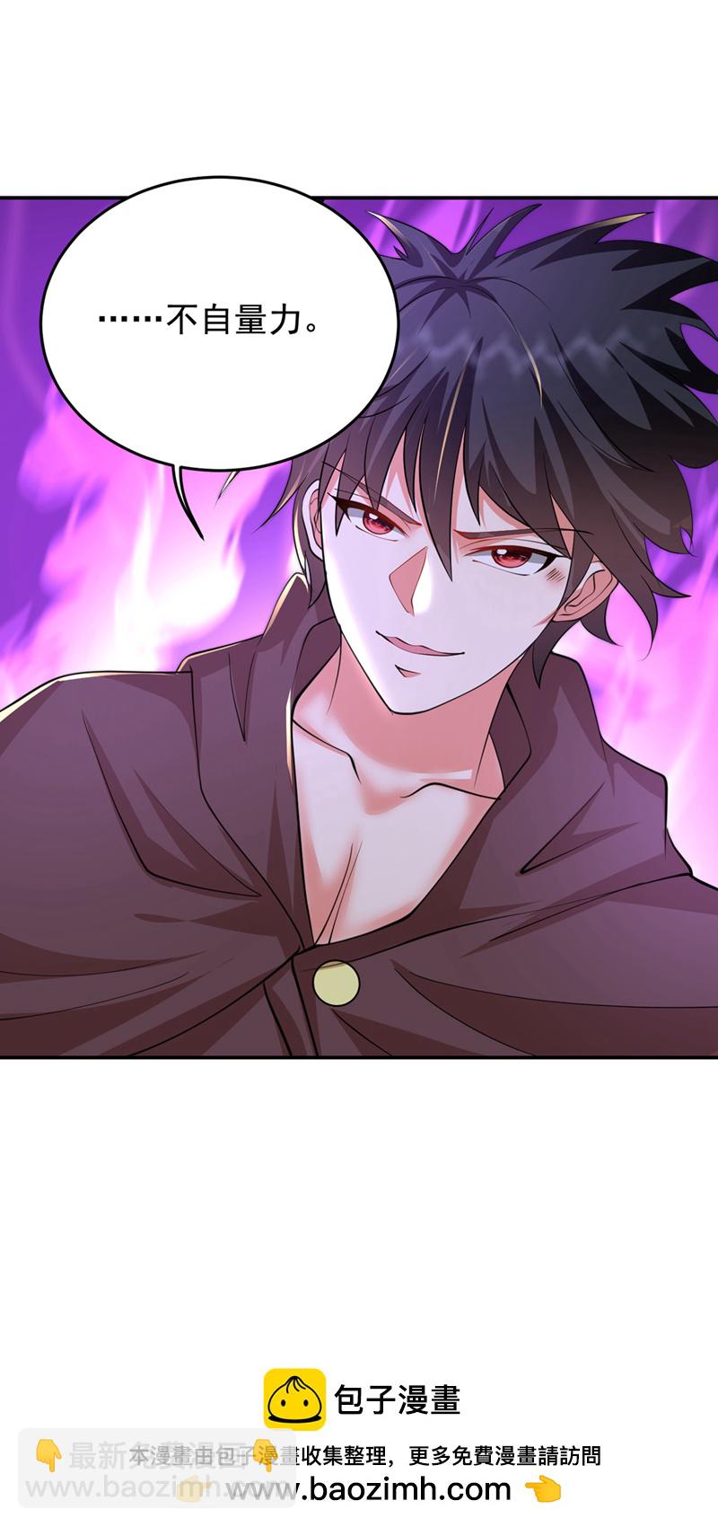 第443话 有人要陷害我？-第448话