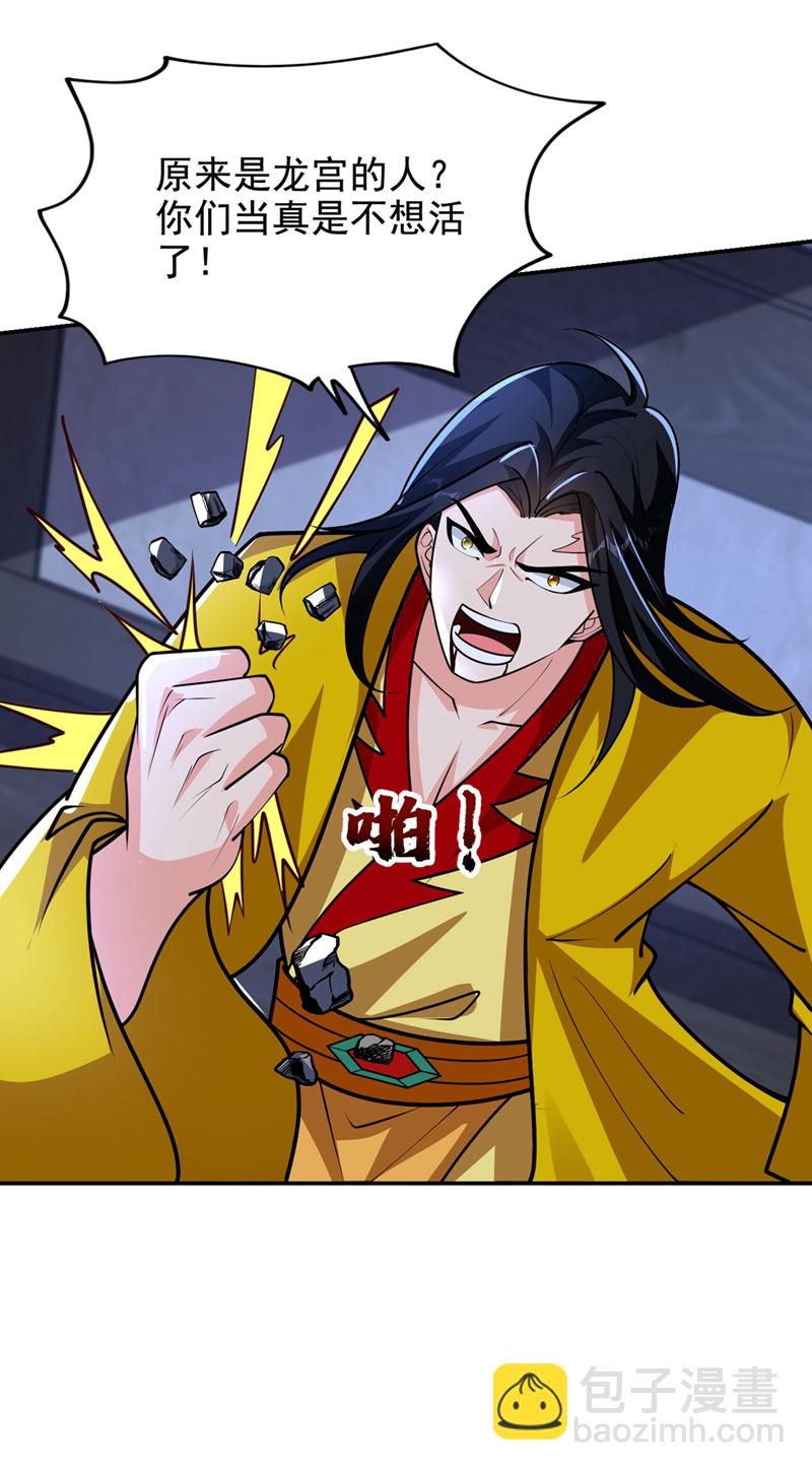 第443话 有人要陷害我？-第448话