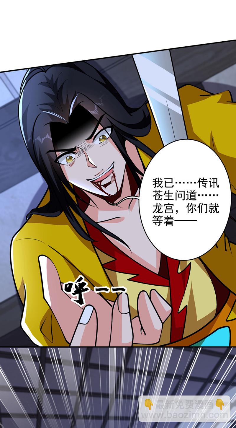 第443话 有人要陷害我？-第448话