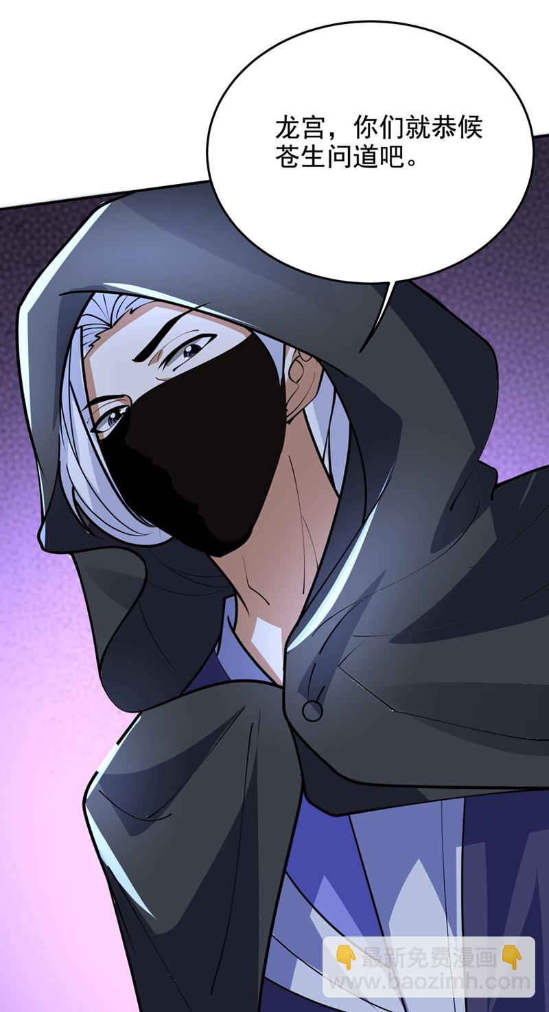 第443话 有人要陷害我？-第448话