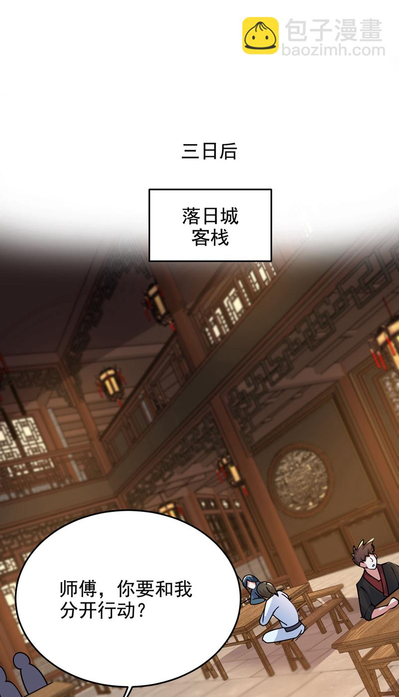 第443话 有人要陷害我？-第448话