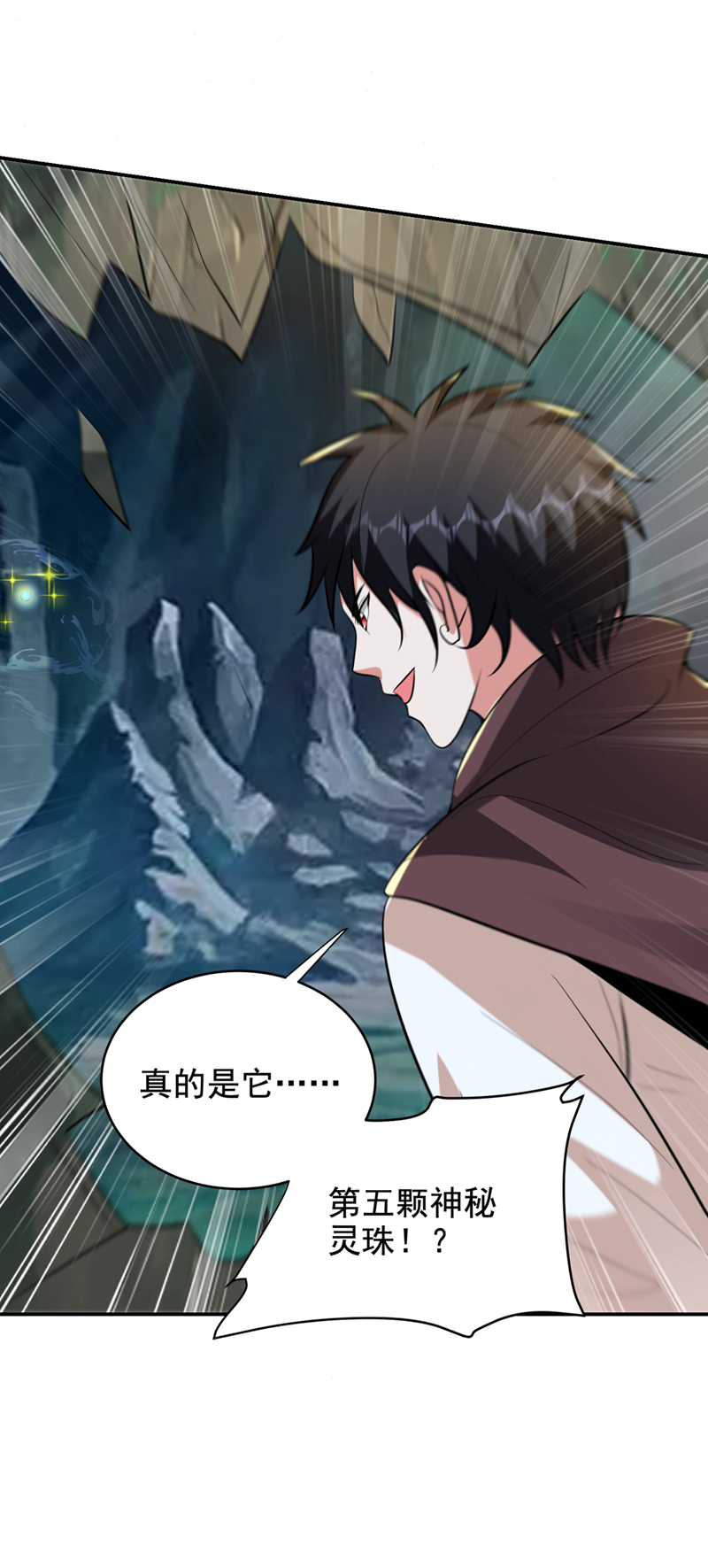 第445话 第五颗灵珠！-第450话