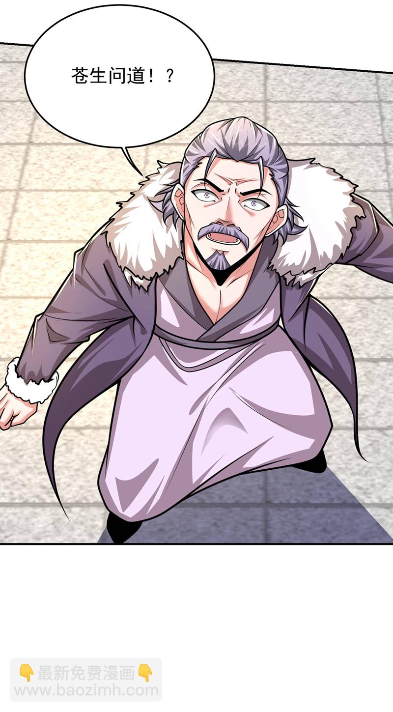 第445话 第五颗灵珠！-第450话