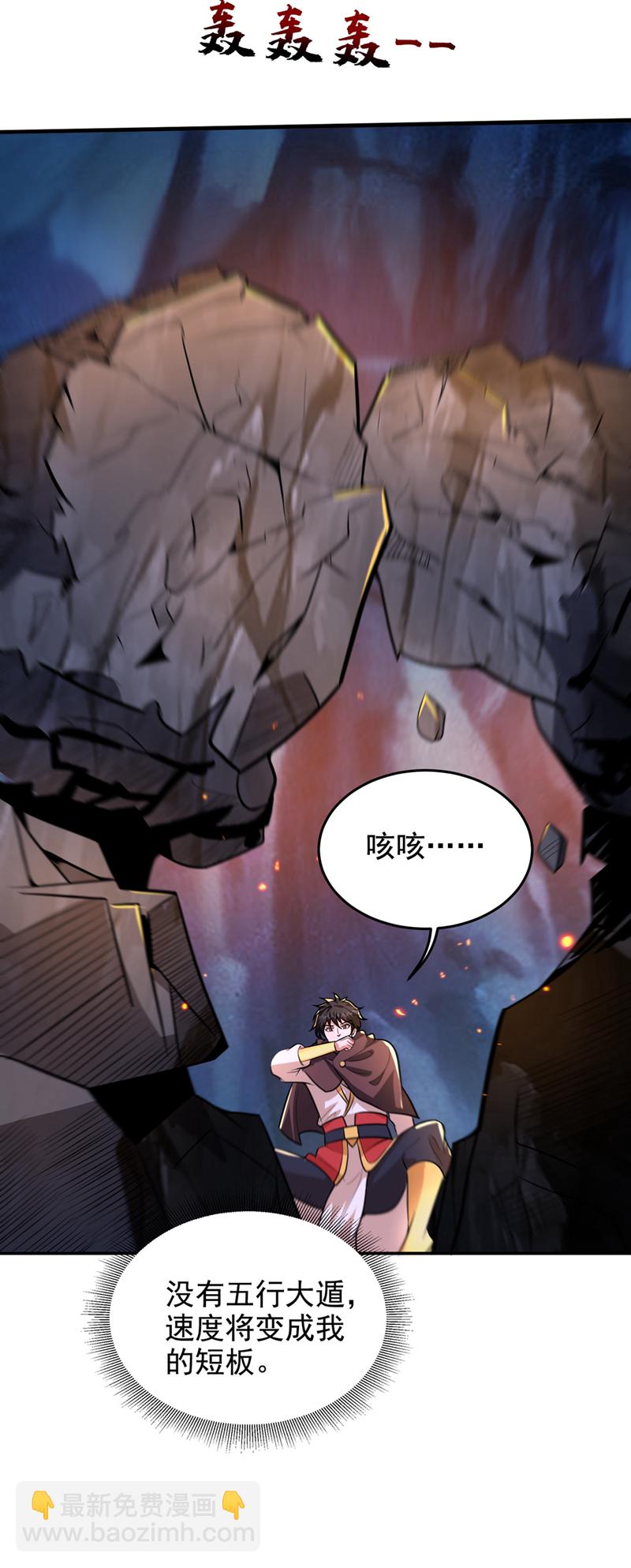 第445话 第五颗灵珠！-第450话