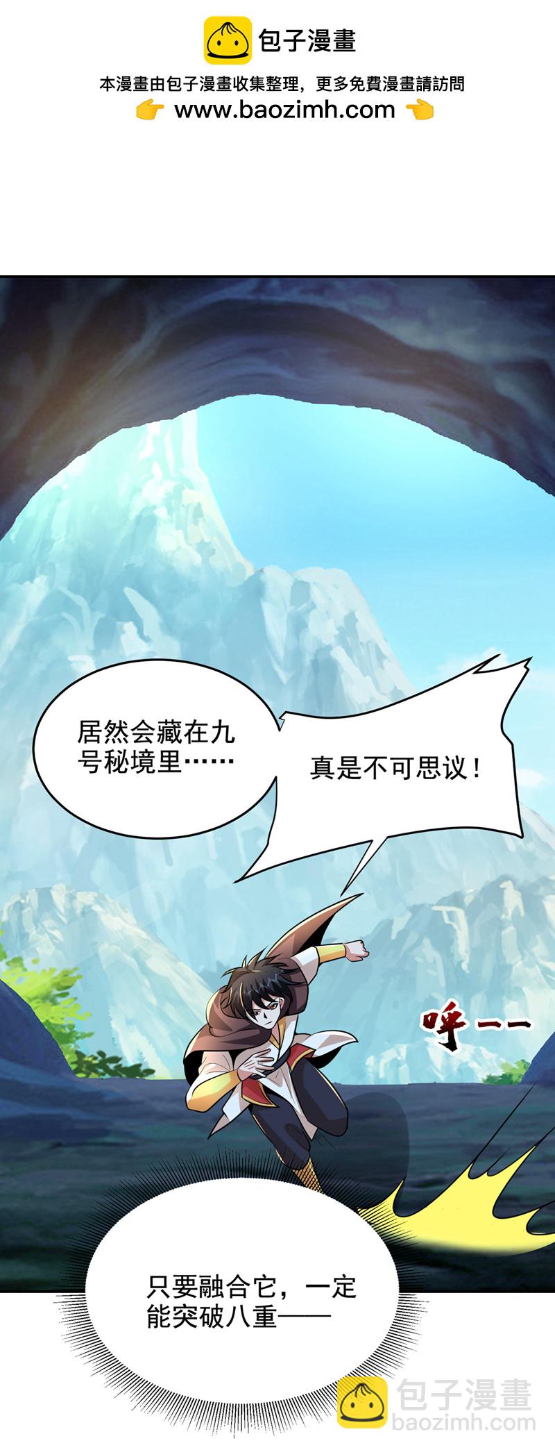 第445话 第五颗灵珠！-第450话