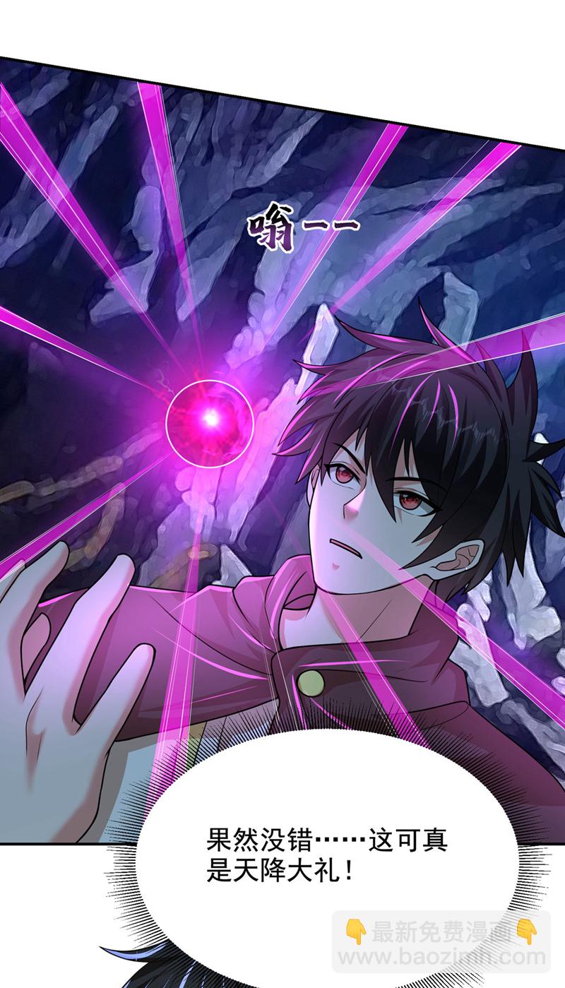 第445话 第五颗灵珠！-第450话