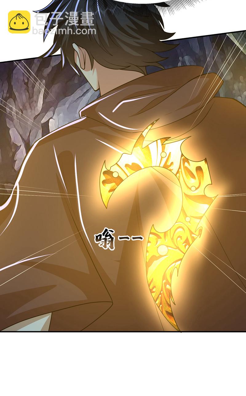 第445话 第五颗灵珠！-第450话